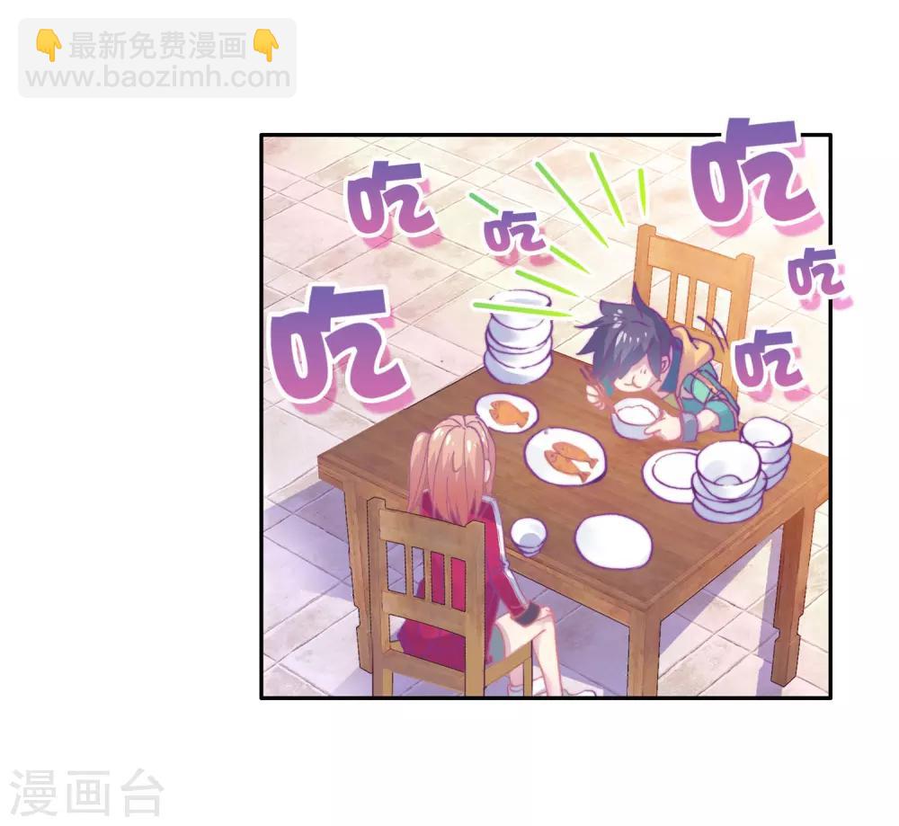 第131话 傲娇冰杖男1-第132话