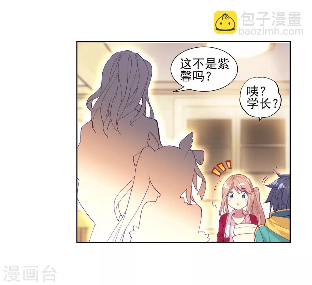 第131话 傲娇冰杖男1-第132话