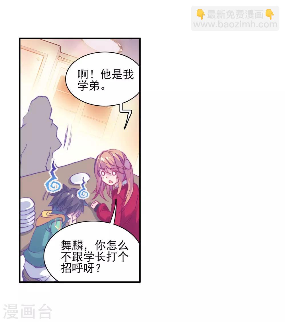 第131话 傲娇冰杖男1-第132话