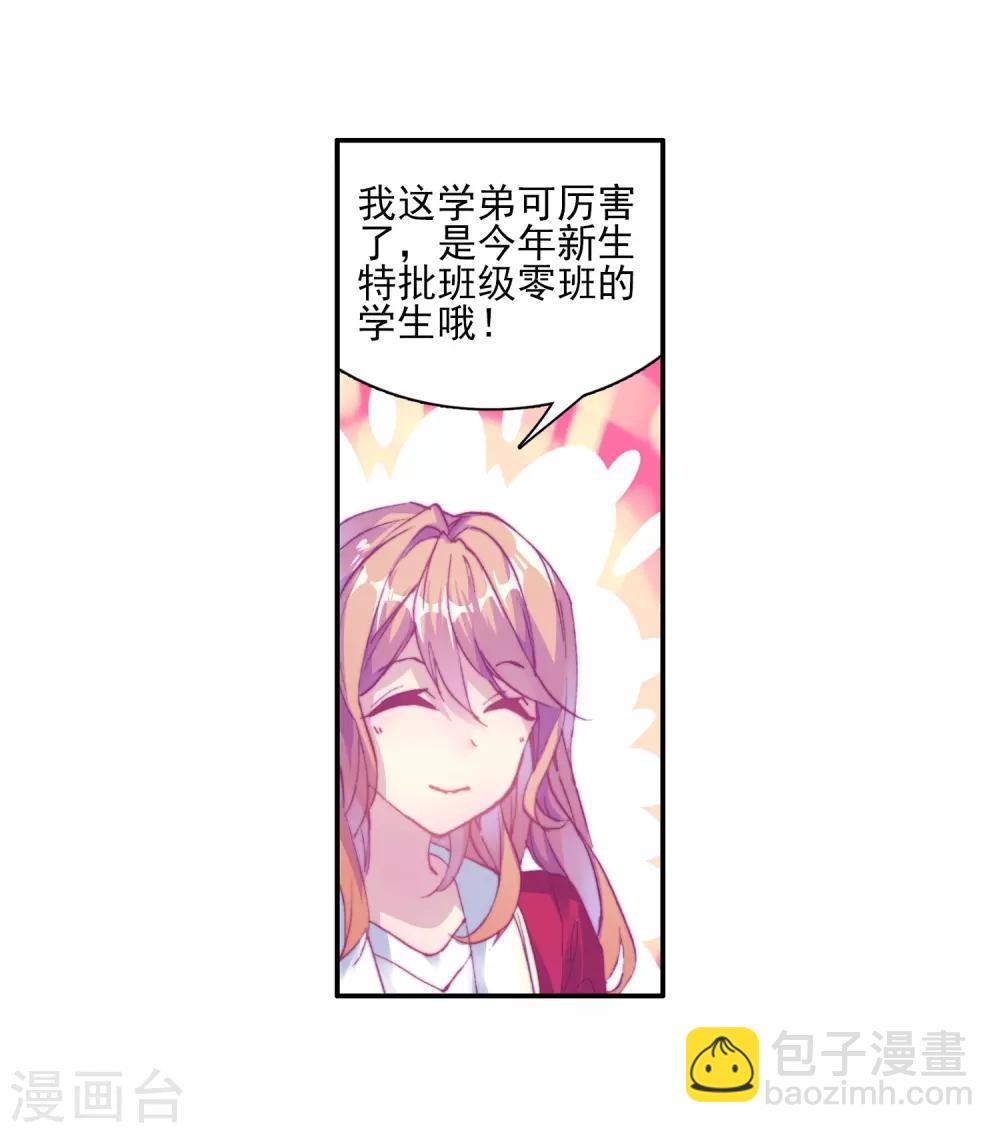 第131话 傲娇冰杖男1-第132话