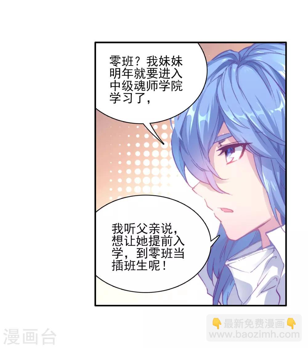 第131话 傲娇冰杖男1-第132话