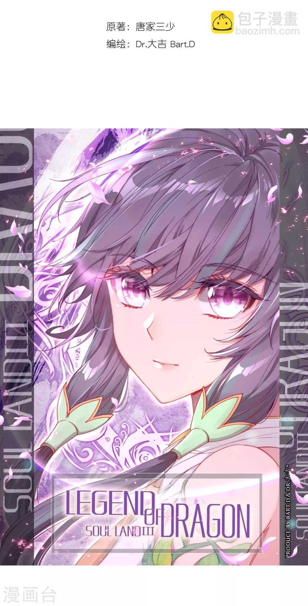 第131话 傲娇冰杖男1-第132话