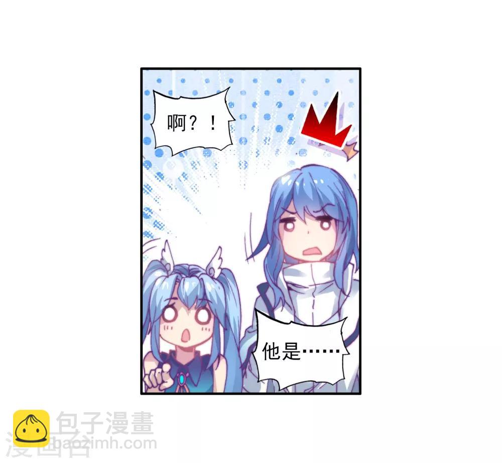 第131话 傲娇冰杖男1-第132话