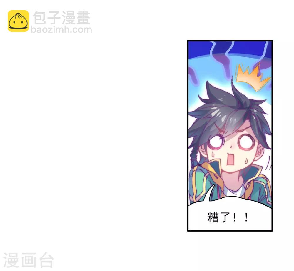 第131话 傲娇冰杖男1-第132话