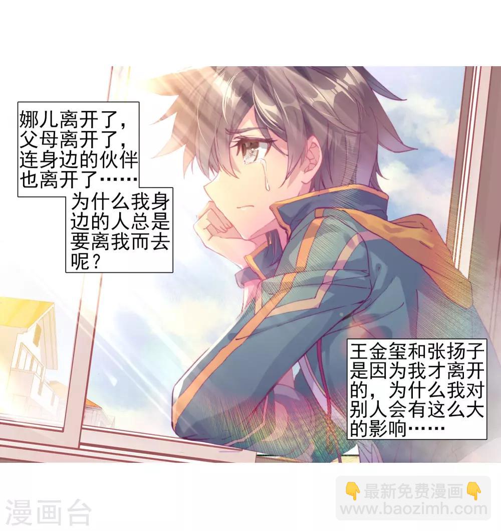 第131话 傲娇冰杖男1-第132话