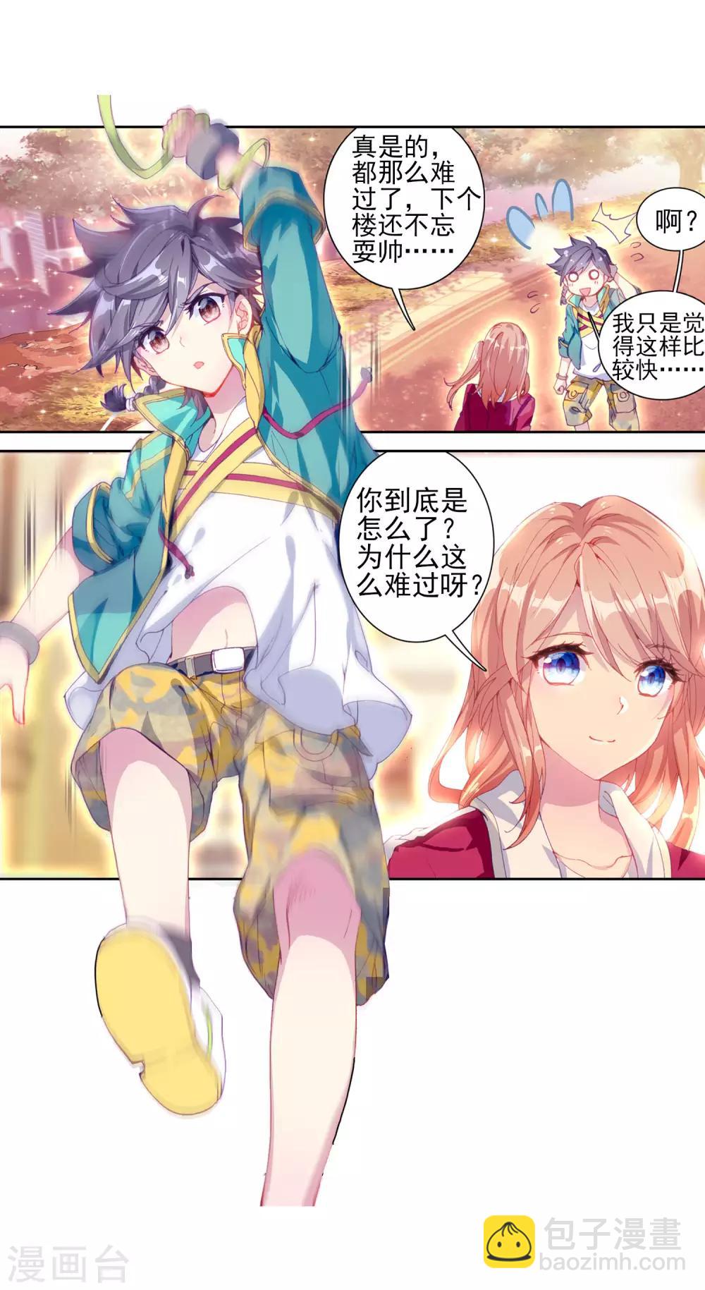 第131话 傲娇冰杖男1-第132话