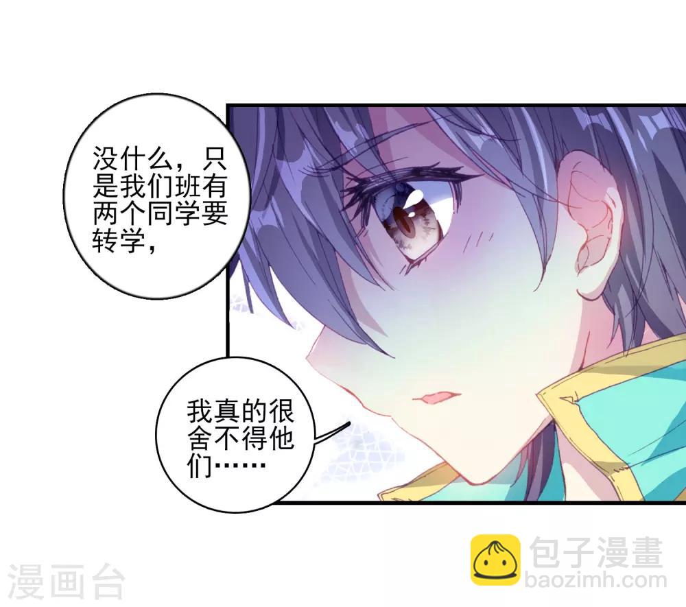 第131话 傲娇冰杖男1-第132话