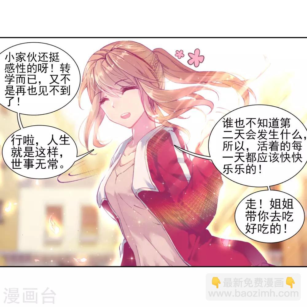 第131话 傲娇冰杖男1-第132话