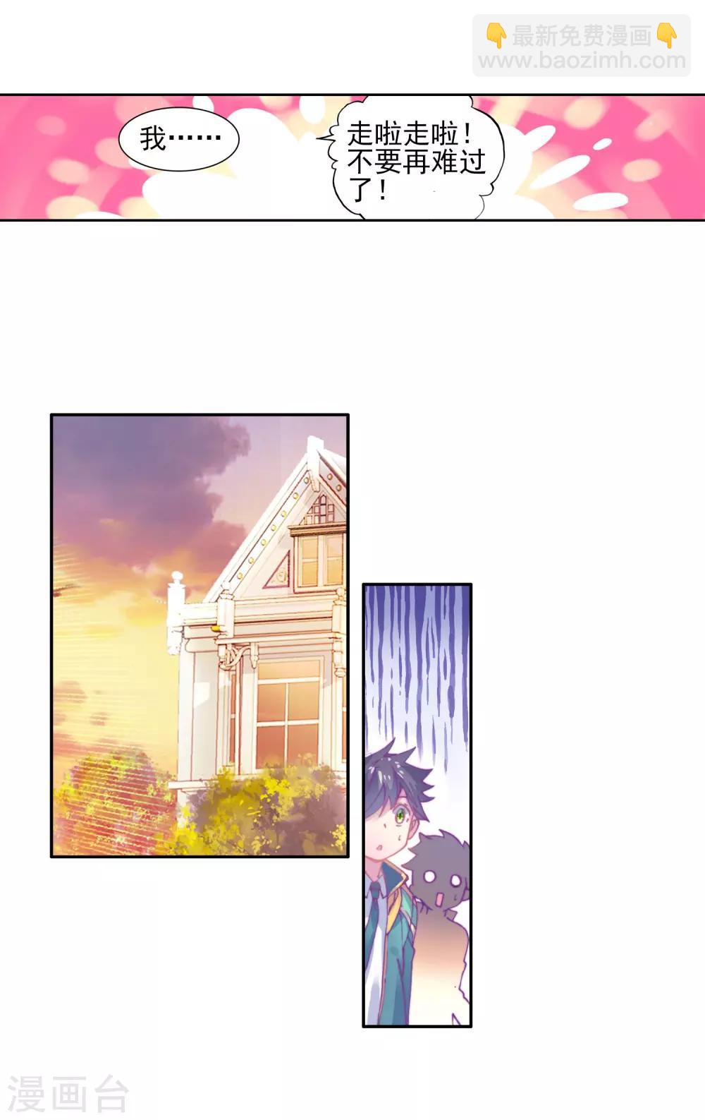 第131话 傲娇冰杖男1-第132话