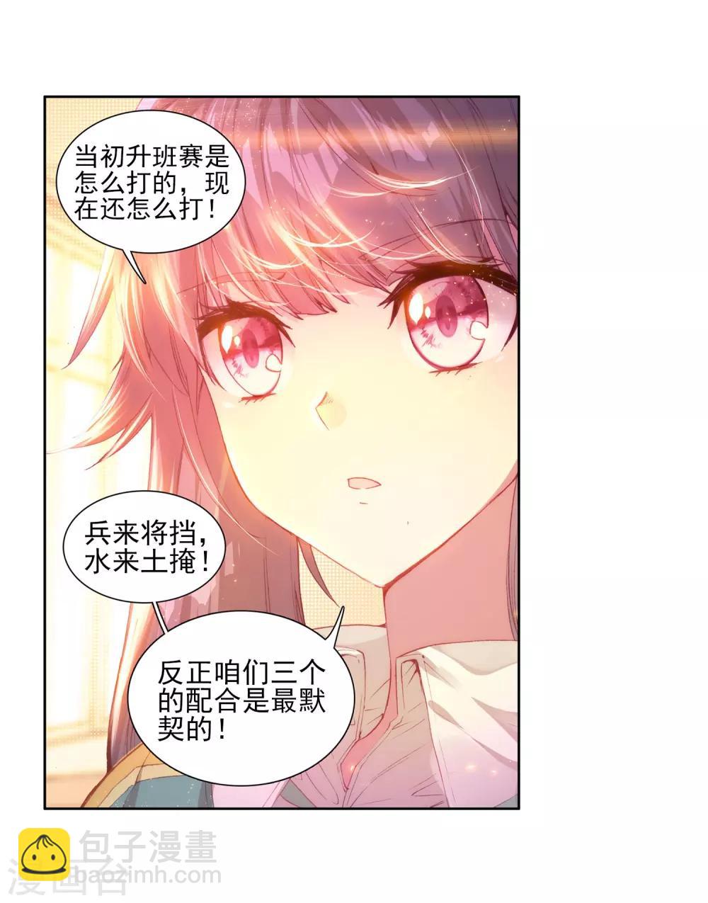 第133话 你身上有女孩子的气味1-第134话