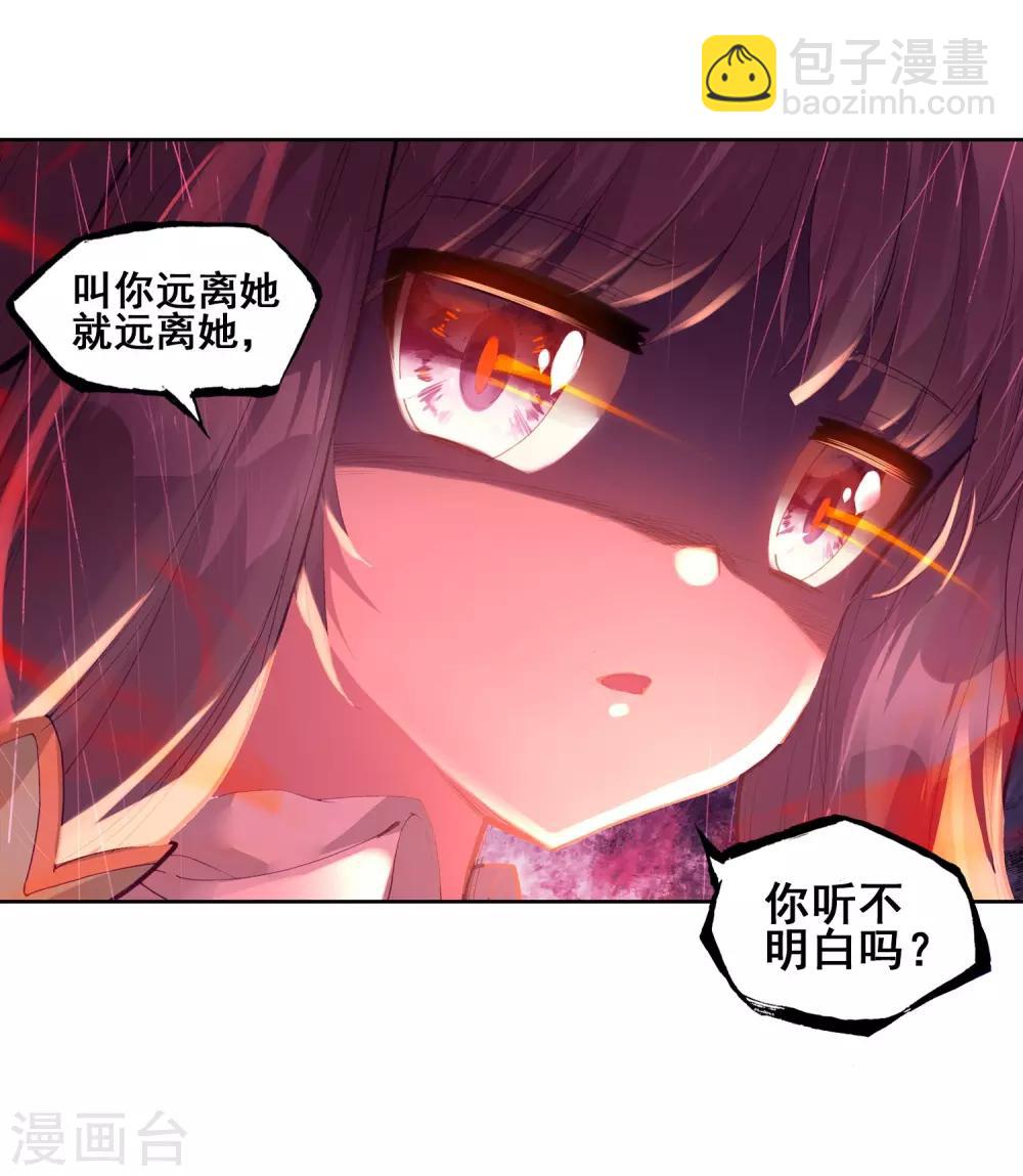 第133话 你身上有女孩子的气味1-第134话