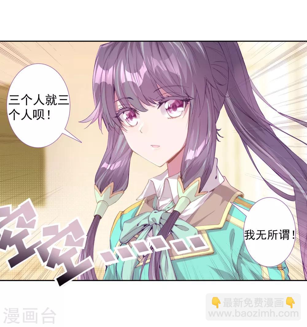 第133话 你身上有女孩子的气味1-第134话