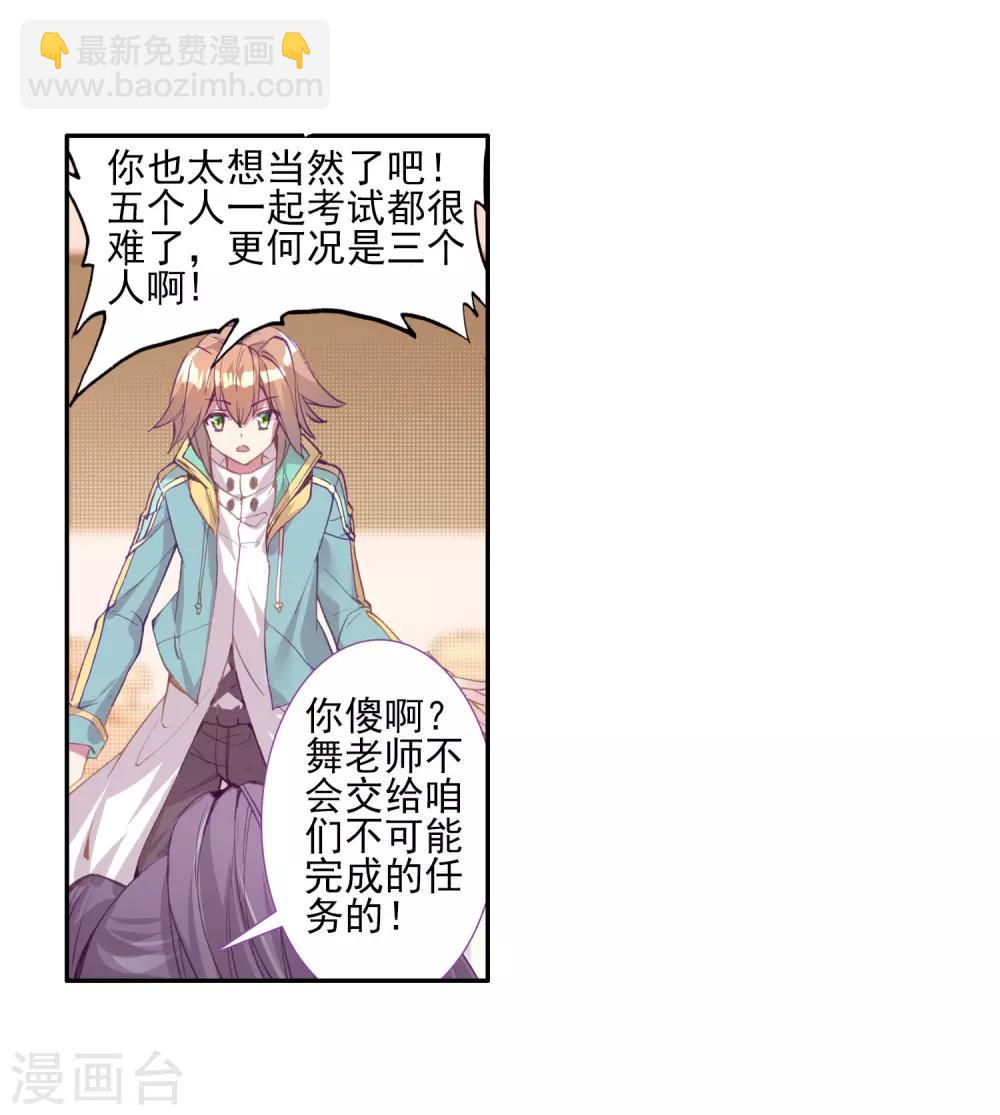 第133话 你身上有女孩子的气味1-第134话