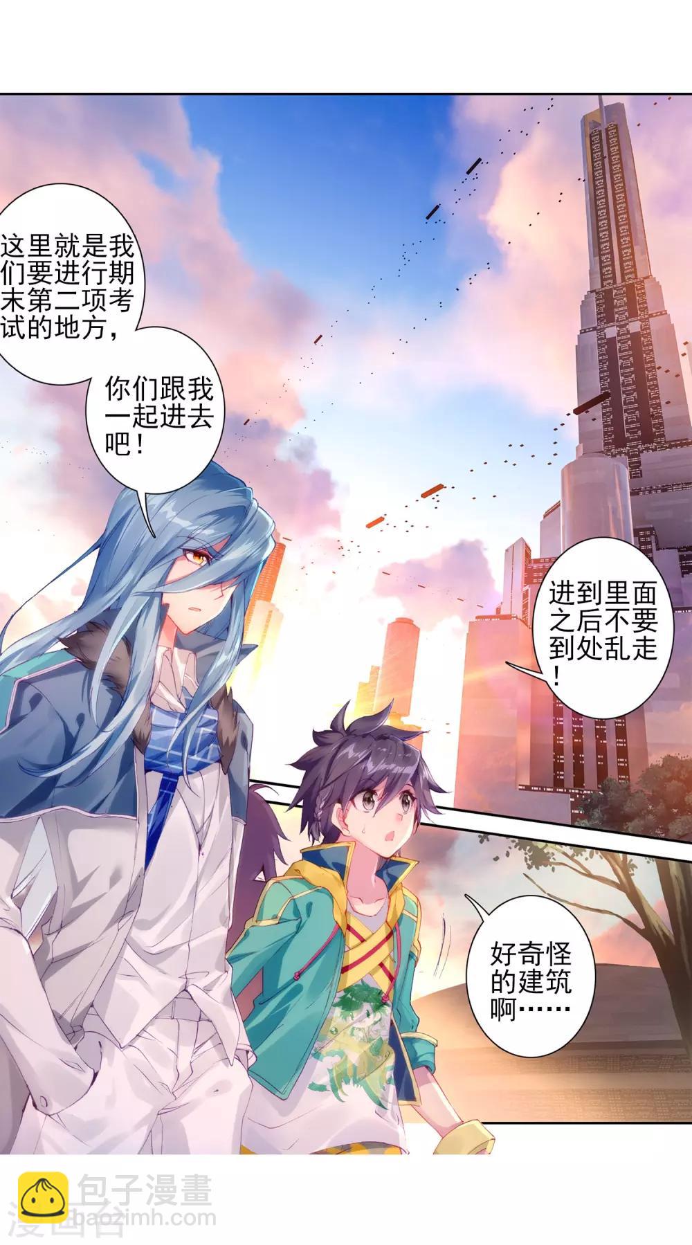 第135话 东海小长空1-第136话