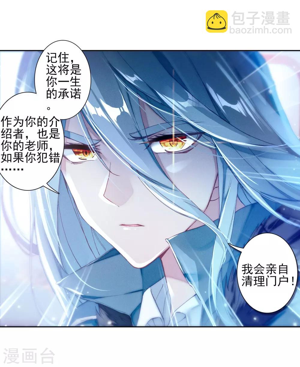 第143话 唐门门规与玄天功1-第144话