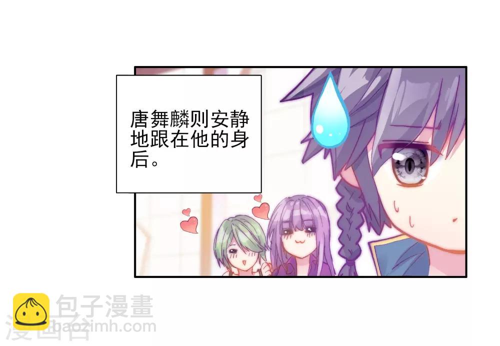 第143话 唐门门规与玄天功1-第144话