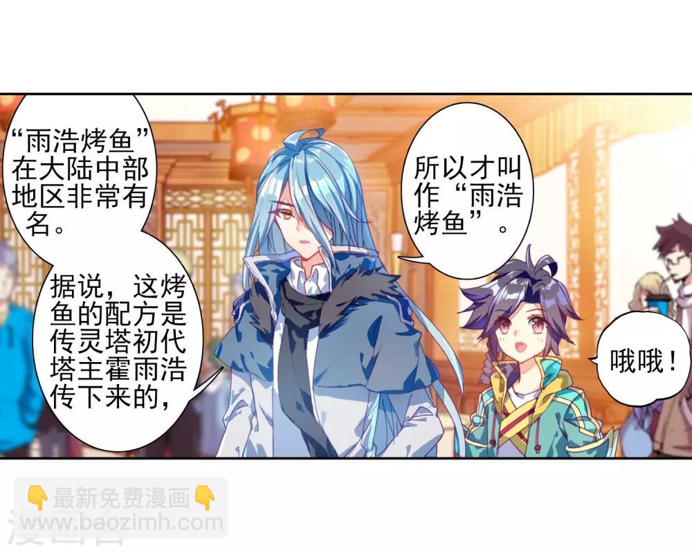 第147话 忧郁男神1-第148话