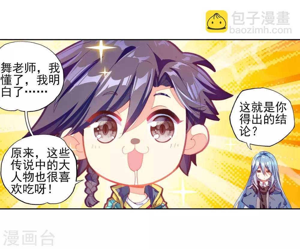 第147话 忧郁男神1-第148话