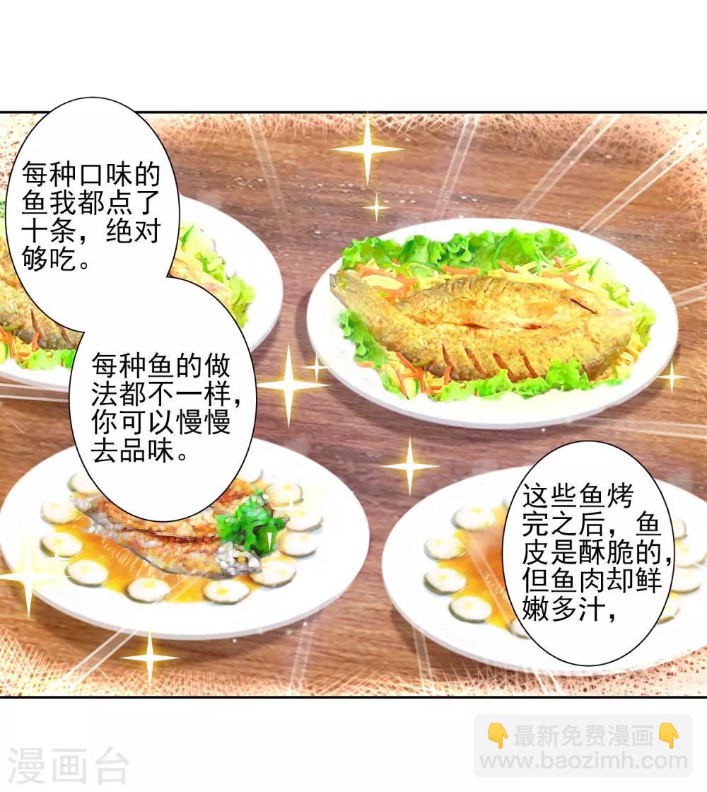 第147话 忧郁男神1-第148话