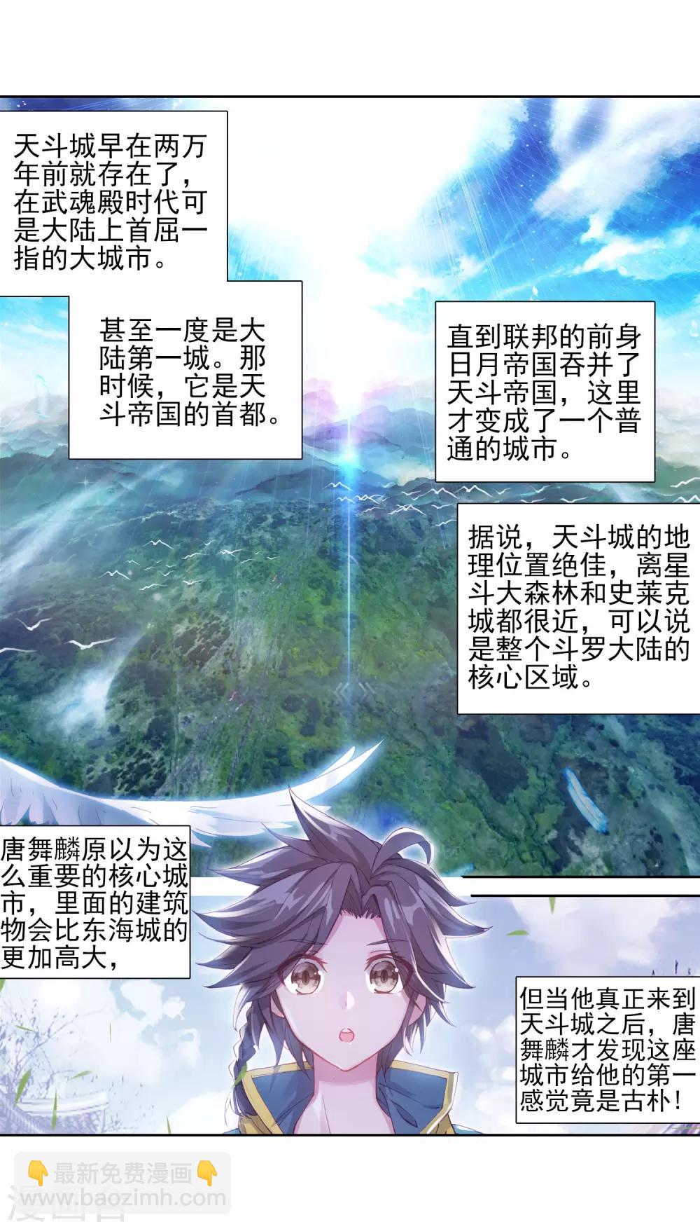 第147话 忧郁男神1-第148话