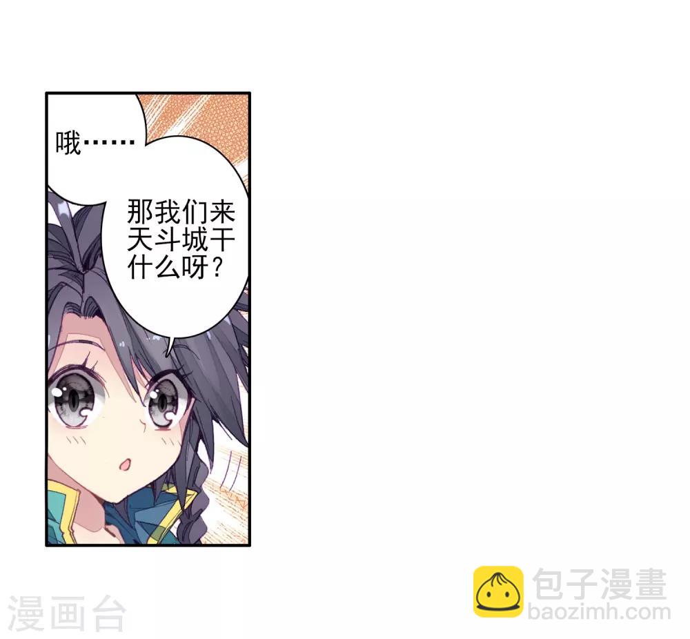 第147话 忧郁男神1-第148话