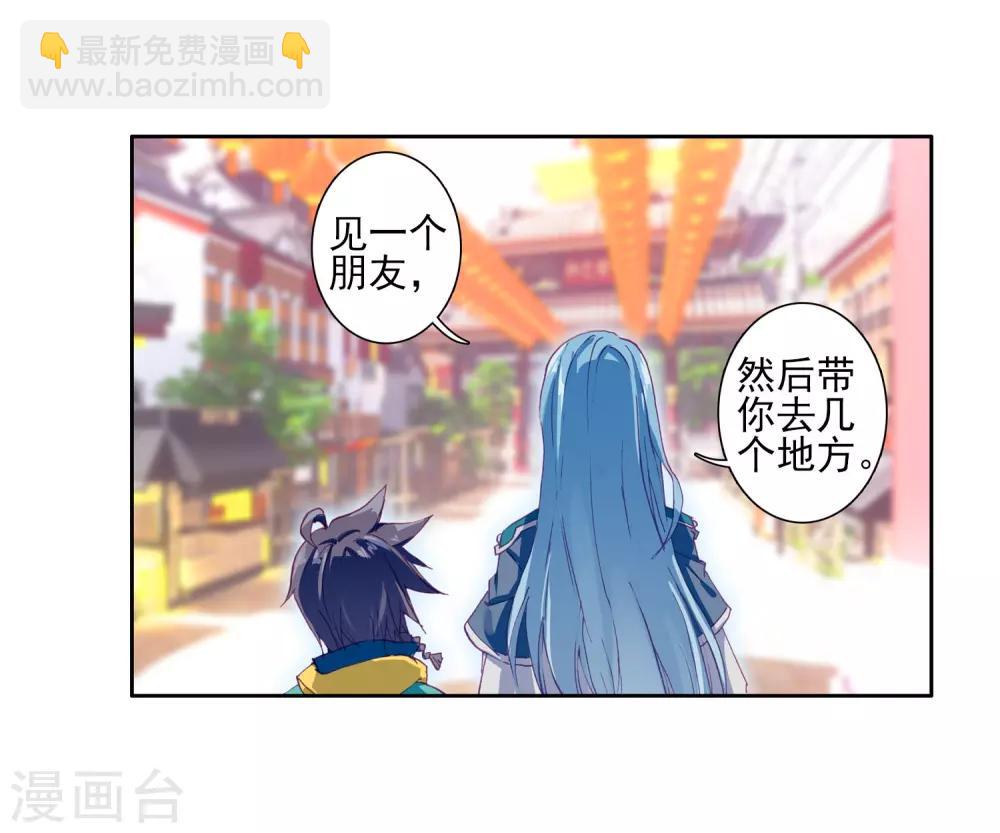 第147话 忧郁男神1-第148话