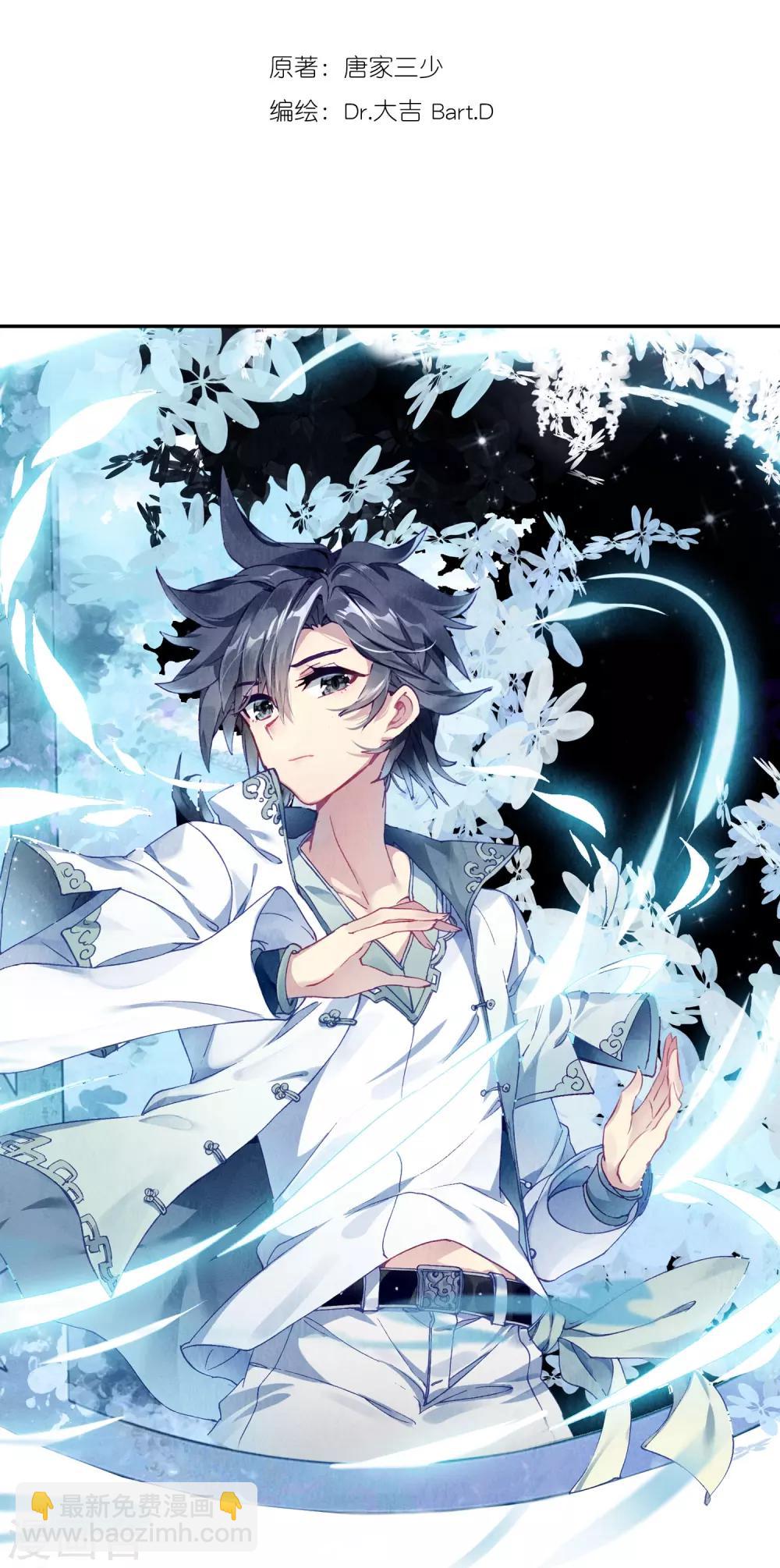 第151话 紫极魔瞳1-第152话