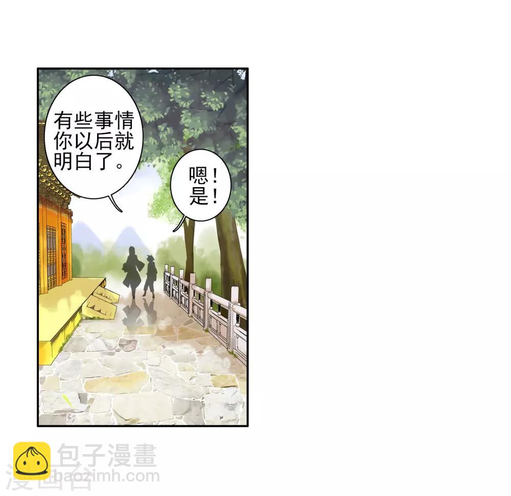 第151话 紫极魔瞳1-第152话