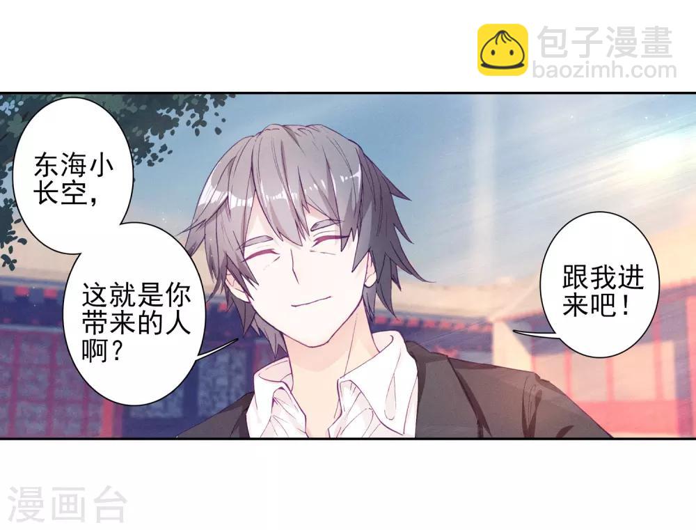 第155话 唐舞麟的承受力1-第156话