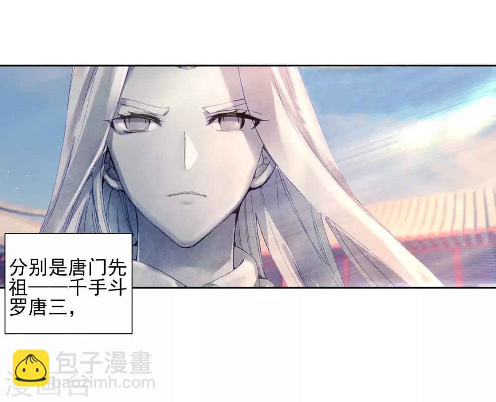 第155话 唐舞麟的承受力1-第156话