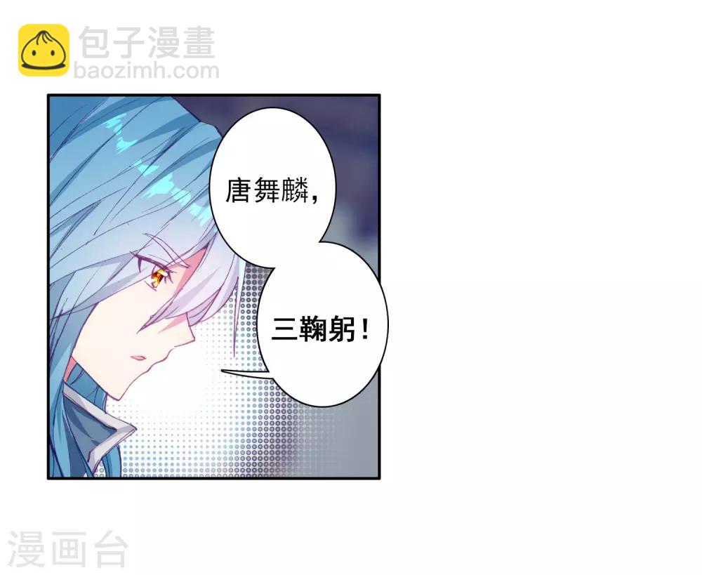 第155话 唐舞麟的承受力1-第156话