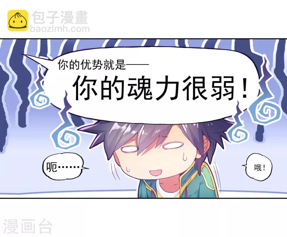 第157话 中级升灵台1-第158话