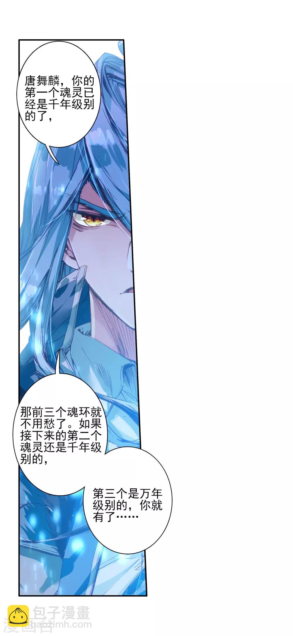 第157话 中级升灵台1-第158话