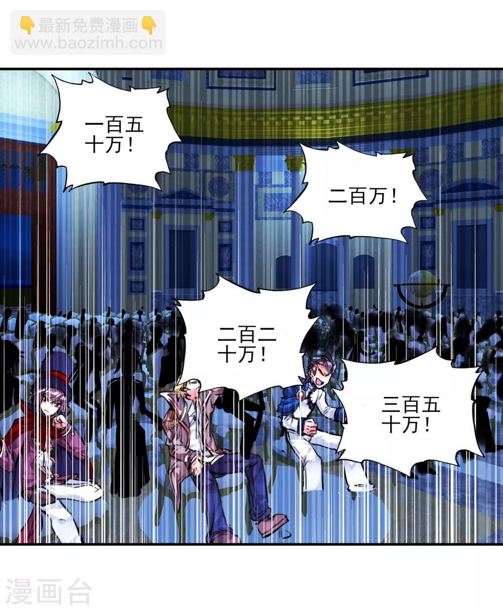 第159话 四种灵物1-第160话