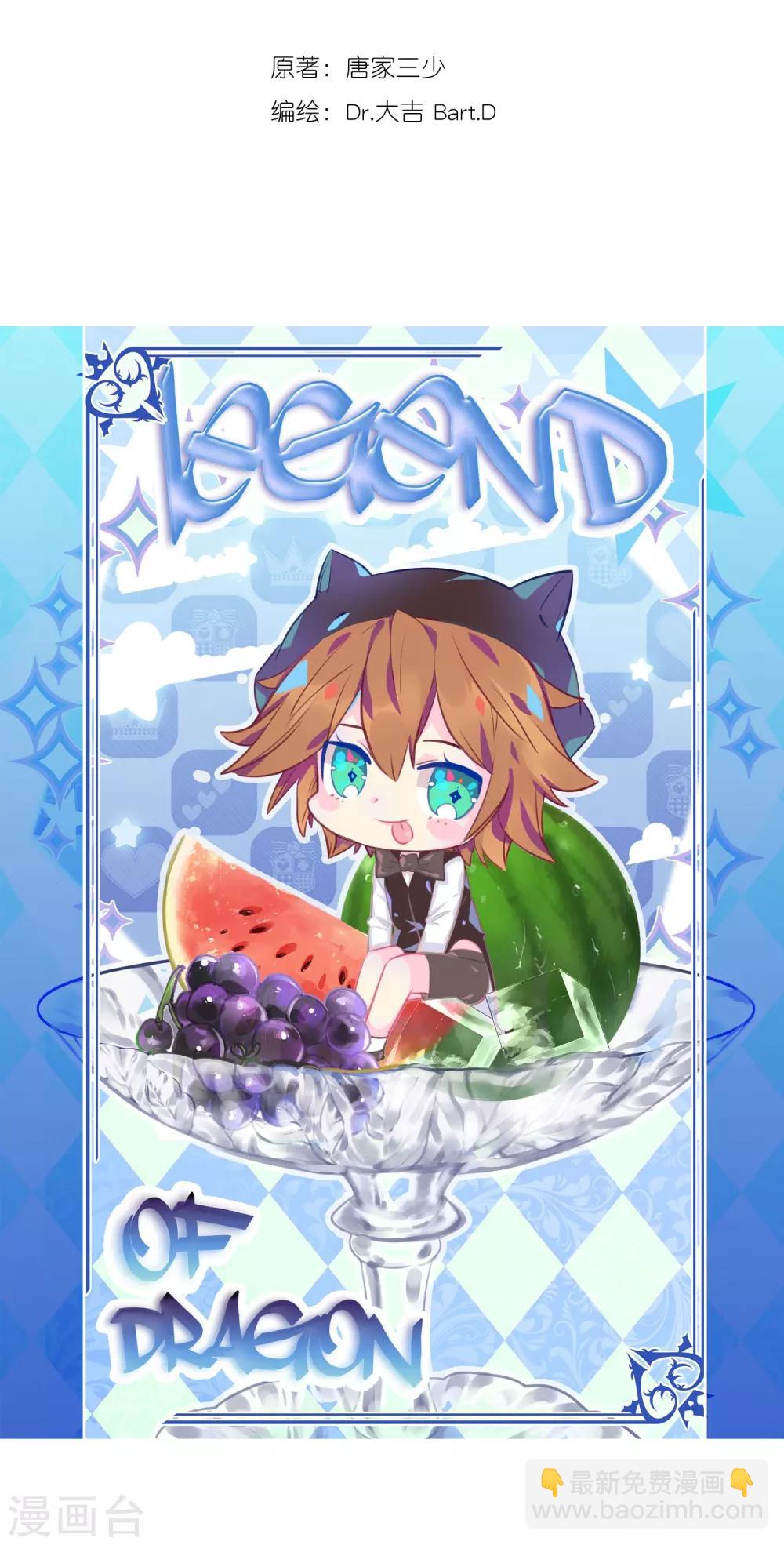 第159话 四种灵物1-第160话