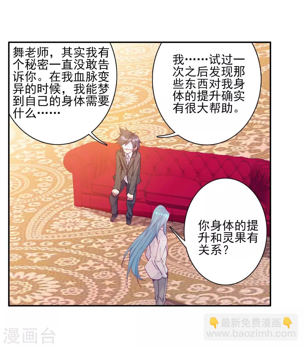 第159话 四种灵物1-第160话
