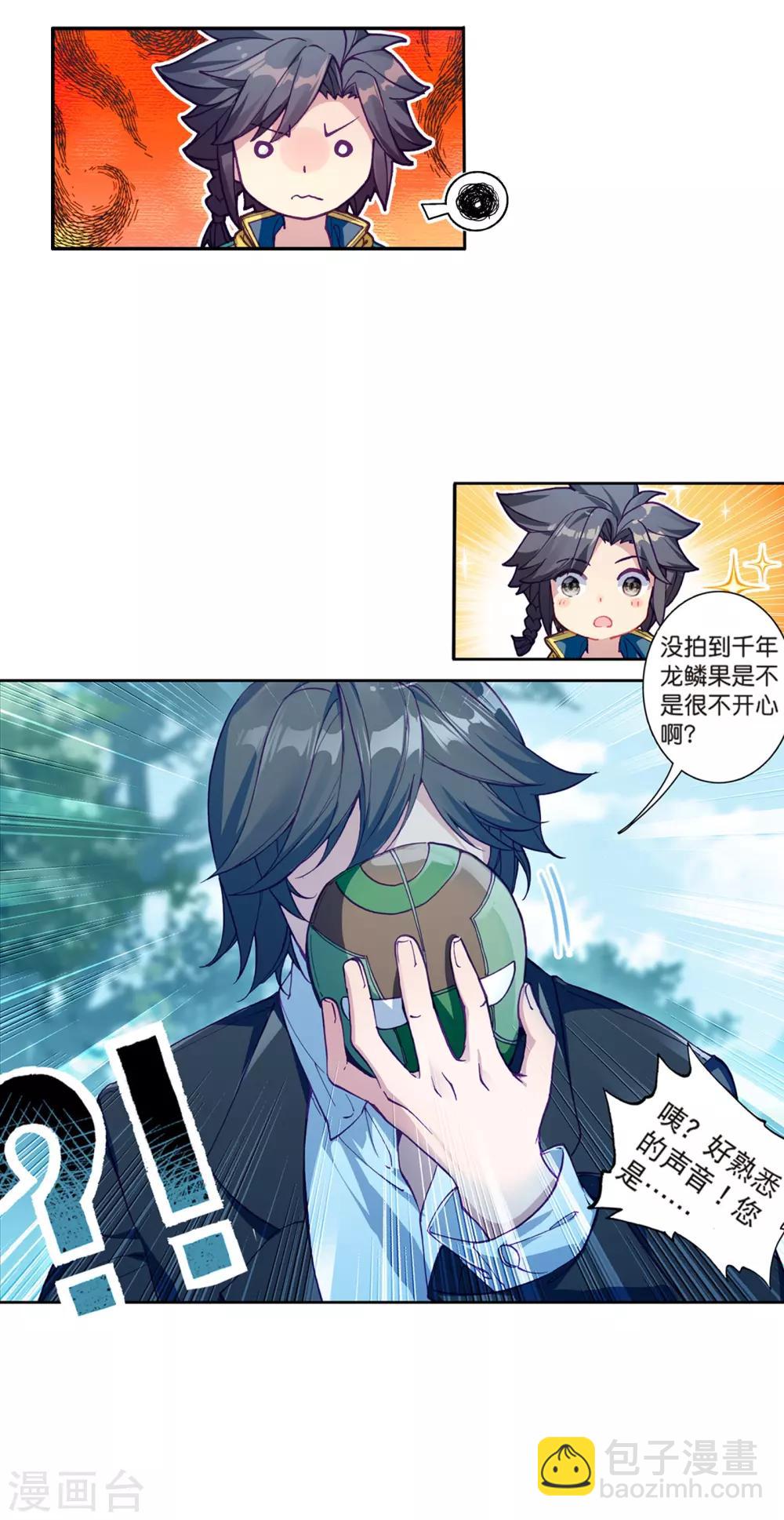 第161话 斗铠1-第162话