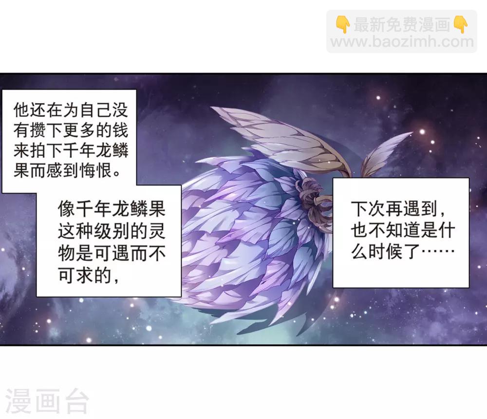 第161话 斗铠1-第162话