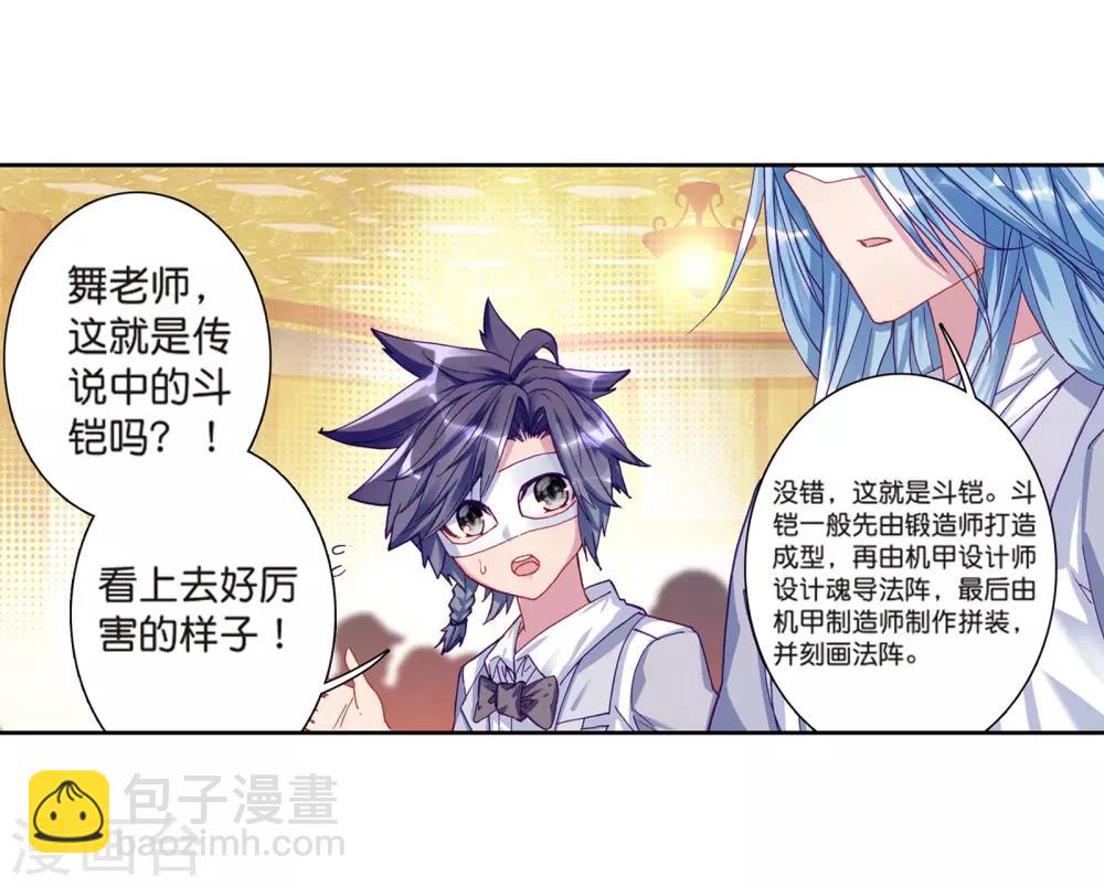 第161话 斗铠1-第162话