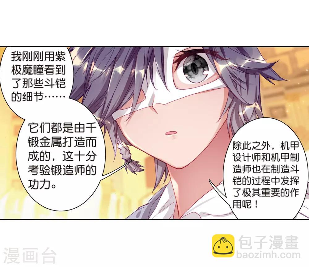 第161话 斗铠1-第162话