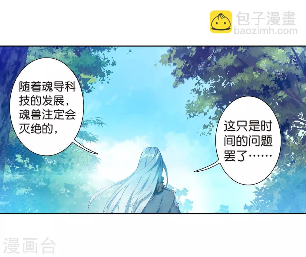 第163话 冰火魔虎1-第164话