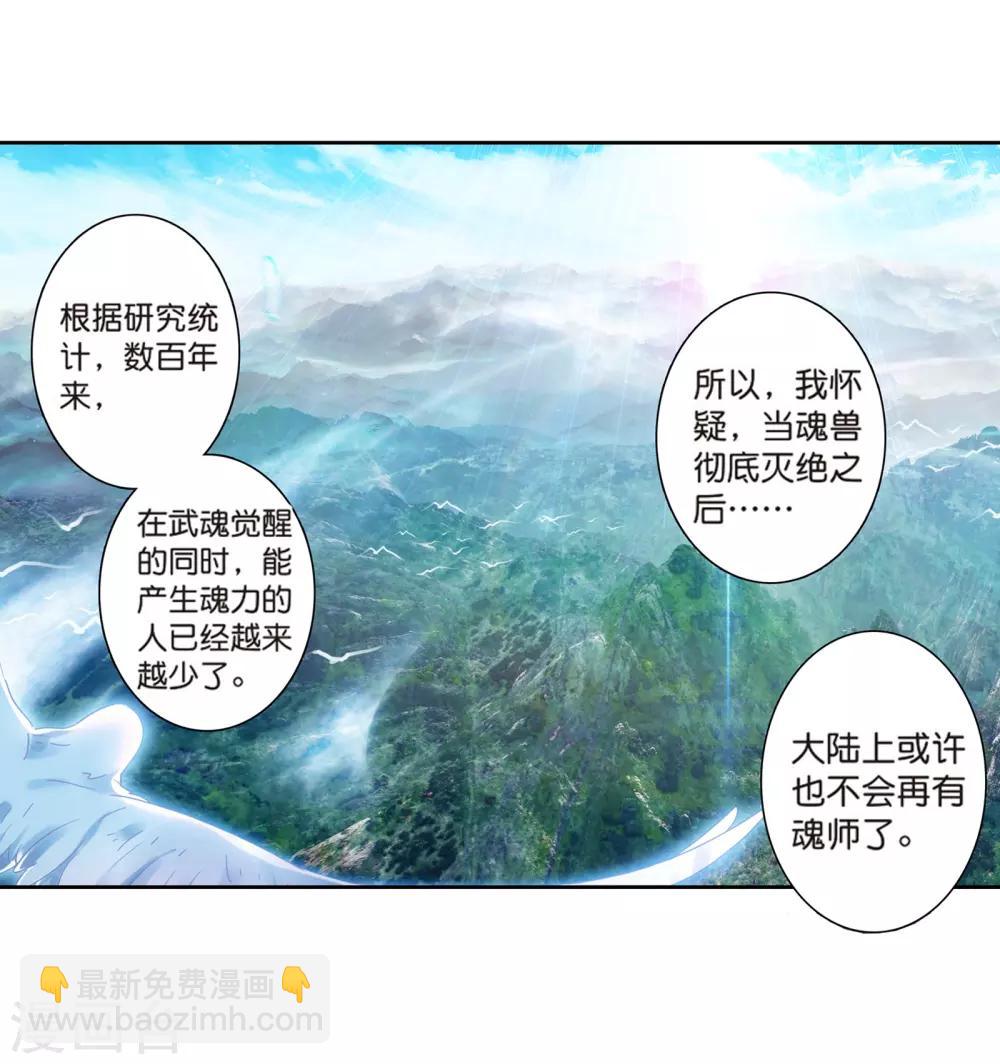 第163话 冰火魔虎1-第164话