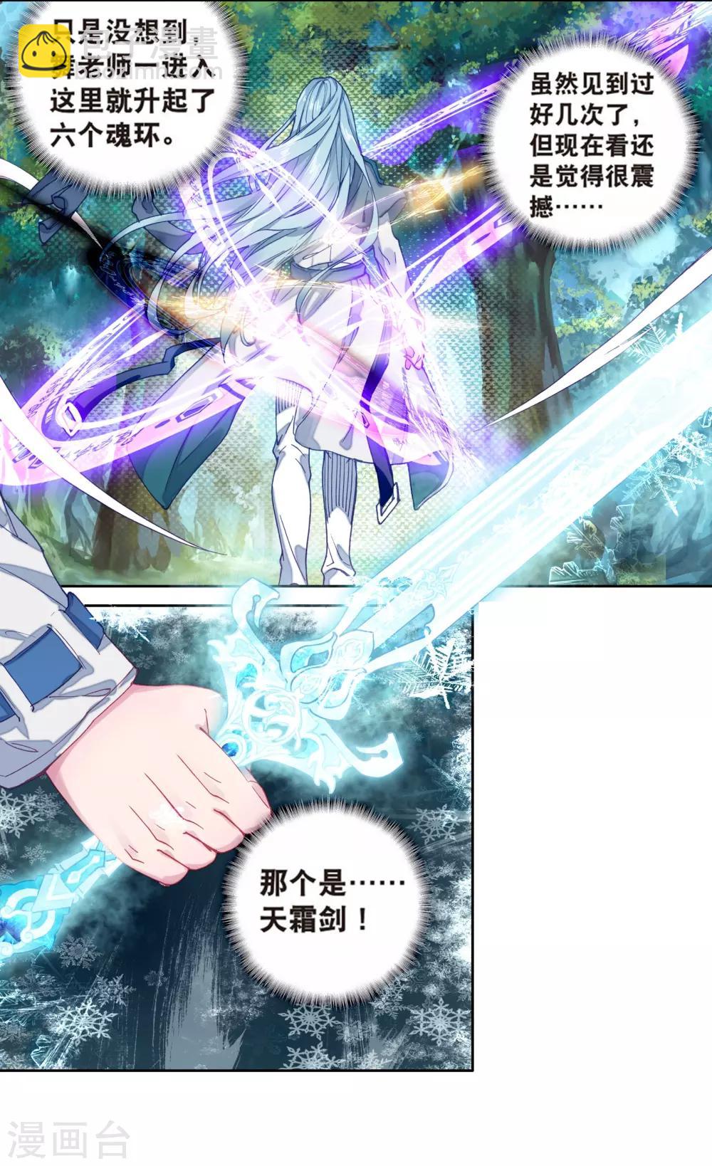 第163话 冰火魔虎1-第164话