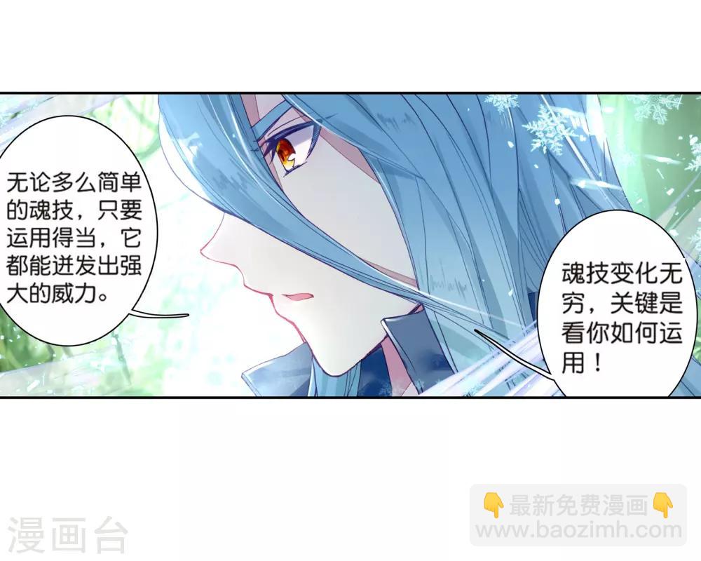 第169话 舞长空的魂迹1-第170话