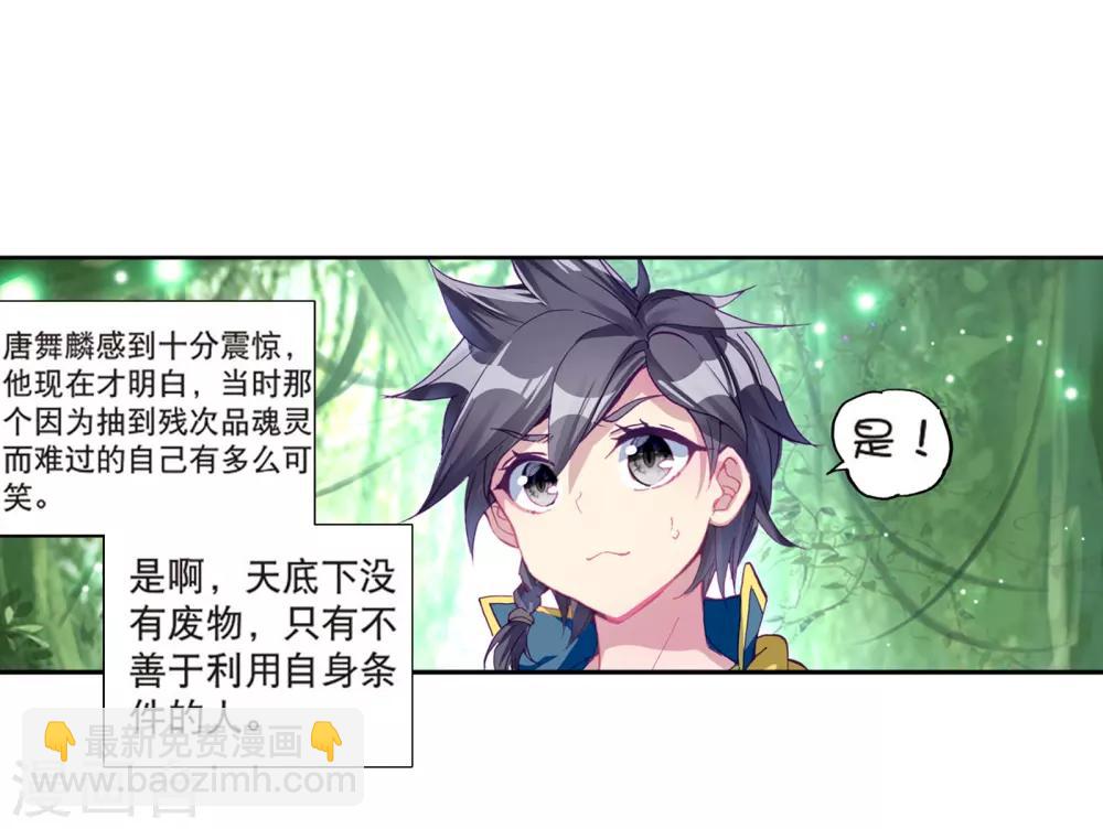 第169话 舞长空的魂迹1-第170话