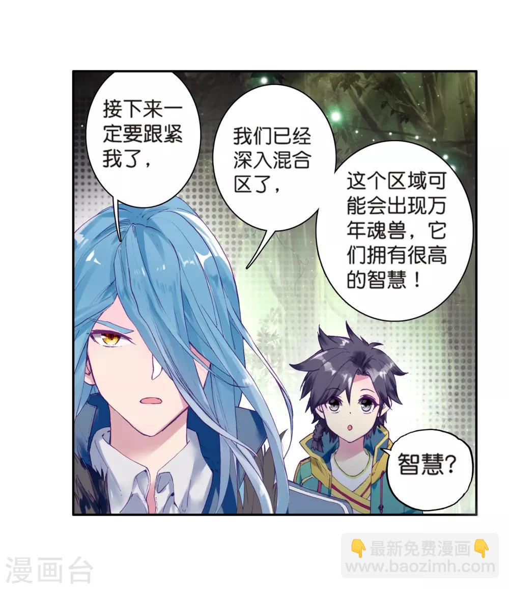 第169话 舞长空的魂迹1-第170话