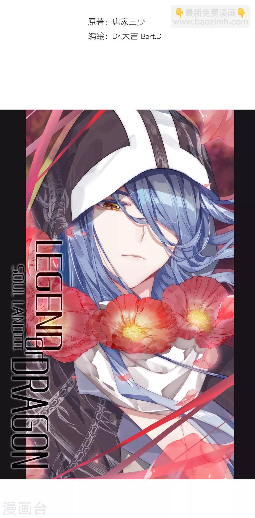 第169话 舞长空的魂迹1-第170话