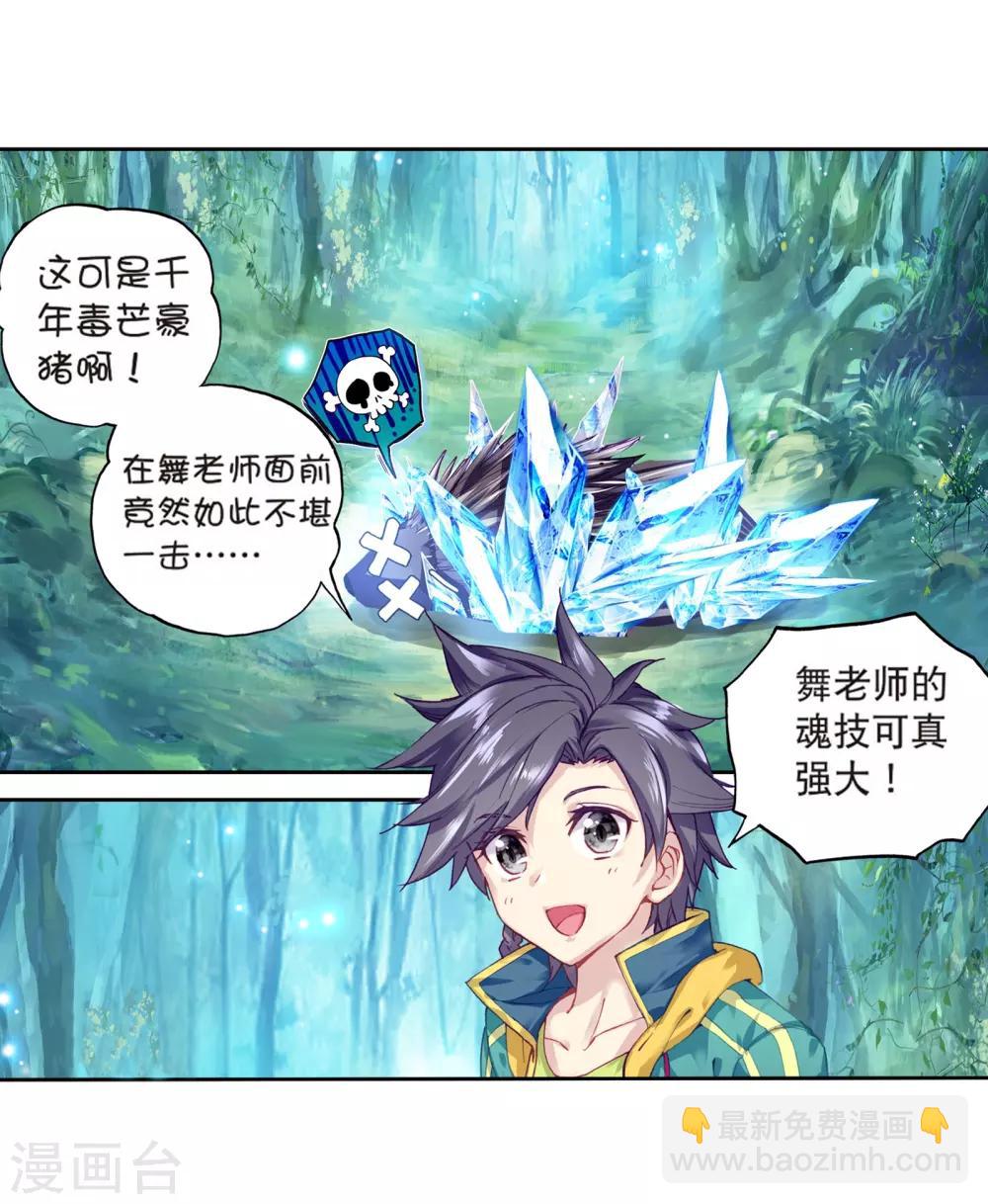 第169话 舞长空的魂迹1-第170话