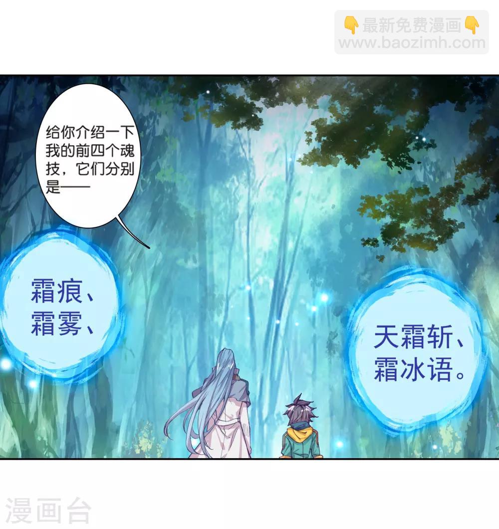 第169话 舞长空的魂迹1-第170话