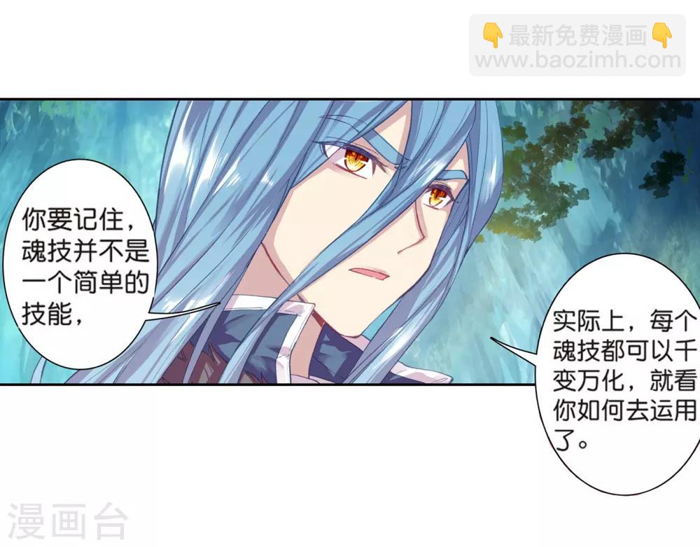 第169话 舞长空的魂迹1-第170话